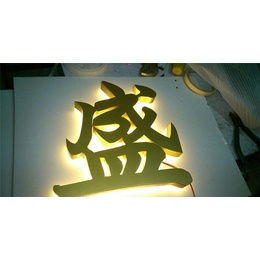 分组发光字-福建发光字-光明兴(查看)