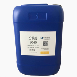 国产分散剂5040价格-洛阳分散剂-广州美成新材料