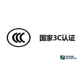 洛阳CFW母线槽3c认证办理-3c认证-智茂认证(查看)
