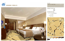 华德地毯(图)-酒店用地毯价格是多少-汕尾市酒店用地毯