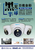 安防监控产品-安防监控-威立信摄像机缩略图1