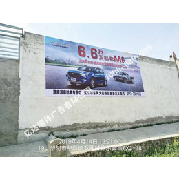 喀什墙体广告品质为先喀什彩绘墙体广告费用