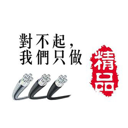 高压电缆现货_重庆众鑫电缆有限公司(在线咨询)_荆州高压电缆