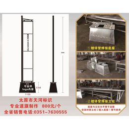 太原道旗广告-太原道旗-太原天河标识有限公司(查看)