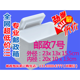 荆州邮政泡沫箱、【兴义包装】、湖北邮政泡沫箱厂家