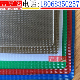 泰州耐力板厂家恒道PC板规格聚碳酸酯板颜色