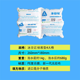 烘焙食品冰袋*、友联科技冰1688、广州烘焙食品冰袋