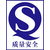 安阳SC生产许可证办理费用_【郑州林奥】_SC生产许可证缩略图1