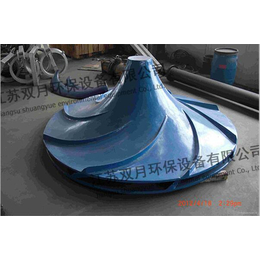 三叶旋桨式搅拌器报价_江苏双月环保设备有限公司