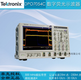 DPO7054C 數字熒光示波器 銷售美國泰克示波器