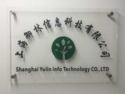 上海御林信息科技有限公司