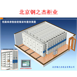 北京钢之杰(图)|智能档案库房怎样信息化？|蚌埠档案库房