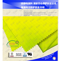 桂林防静电面料-新德防护面料良心企业-防静电面料加工