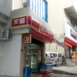 东莞莞城连锁店招牌,启成广告在线咨询,连锁店招牌定制