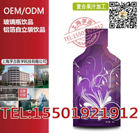 葡萄复合果汁醇露ODM/葡萄精华醇露代工