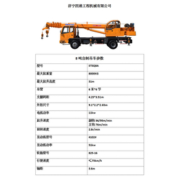 8吨吊车,四通机械,8吨吊车出售