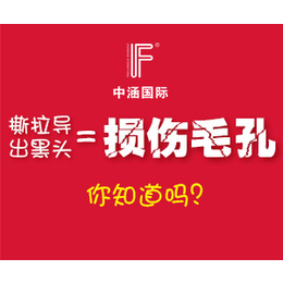 科技*共享招商、科技*共享、中涵去黑头微商加盟(查看)缩略图