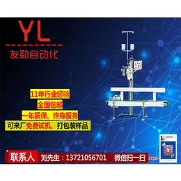 小型定量包装机|合肥友勒(在线咨询)|甘肃定量包装机