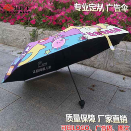 订制雨伞_广州牡丹王伞业_广州订制雨伞厂家