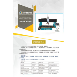 四轴加工中心价格_东宇机械_四轴加工中心