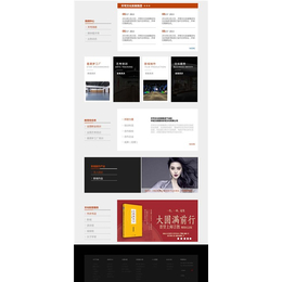 济宁网站制作公司_济宁网站_乐合天下