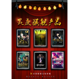 大型主题魔主剧全国巡演