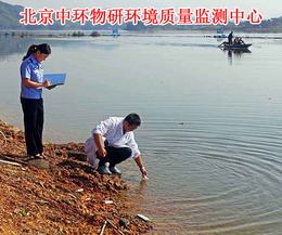 水质检测-北京中环物研环境-水质检测内容