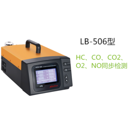 路博LB-506型五组分汽车尾气分析仪