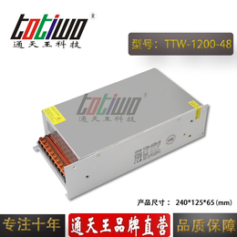 通天王1200W48V25A大功率直流稳压集中供电开关电源