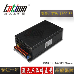 通天王1500W36V 41.67A高压转低压大功率开关电源