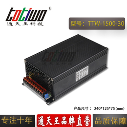 通天王1500W30V 50A开关电源大功率集中供电电源