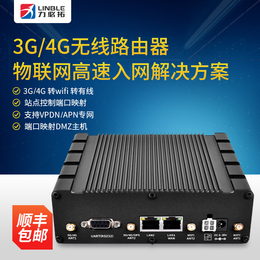 工业级3G4G无线路由器T270