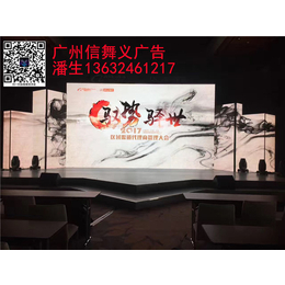 舞台LED屏幕出租费用|信舞义策划公司|广州市舞台LED屏幕