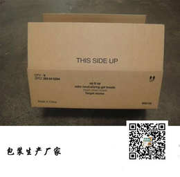 蚌埠邮政纸箱-安徽邮政纸箱哪里买 -【南光包装】