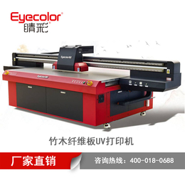 竹木纤维板UV平板打印机