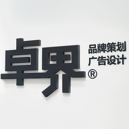深圳龙岗标志设计公司
