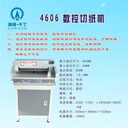 澳博品牌液压切纸机系列|澳博PC(在线咨询)|液压切纸机
