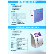 深圳万德福新能源科技有限公司