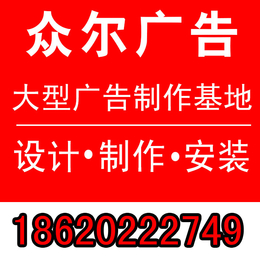 广州广告户外灯箱 户外广告灯箱喷绘|广州LED发光字(图)