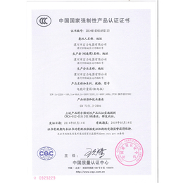 动力柜CCC认证|【智茂认证】|郑州动力柜CCC认证流程