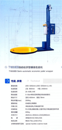 全自动打包机厂家-信阳全自动打包机-买包装材料找辰宇商贸