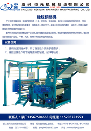 绍兴县恒元机械(图)-松式烘干机-台湾烘干机