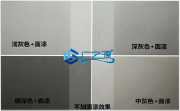 仿清水混凝土漆 艺术水泥漆 自刷油漆家用户外均可