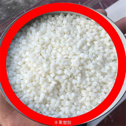 阻燃剂ABS生产厂家-阻燃剂ABS-深圳市丰聚塑胶原料