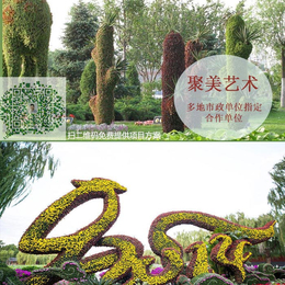 植物雕塑厂家|聚美景观设计制作(在线咨询)|延安植物雕塑