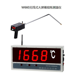 盛达*W660型耐高温无线壁挂式大屏幕熔炼测温仪