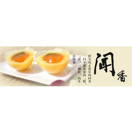 鹤壁鸡蛋皮蛋市价、豫远蛋业、鸡蛋皮蛋