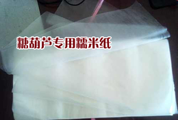 潍坊糯米纸厂家、糯米纸、鑫贝食品(查看)