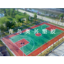 奥兴塑胶铺装|淄博硅PU球场|供应硅PU球场材料