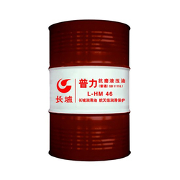 长城、江苏长城润滑油厂家总代理、江苏长城HF-2 46液压油